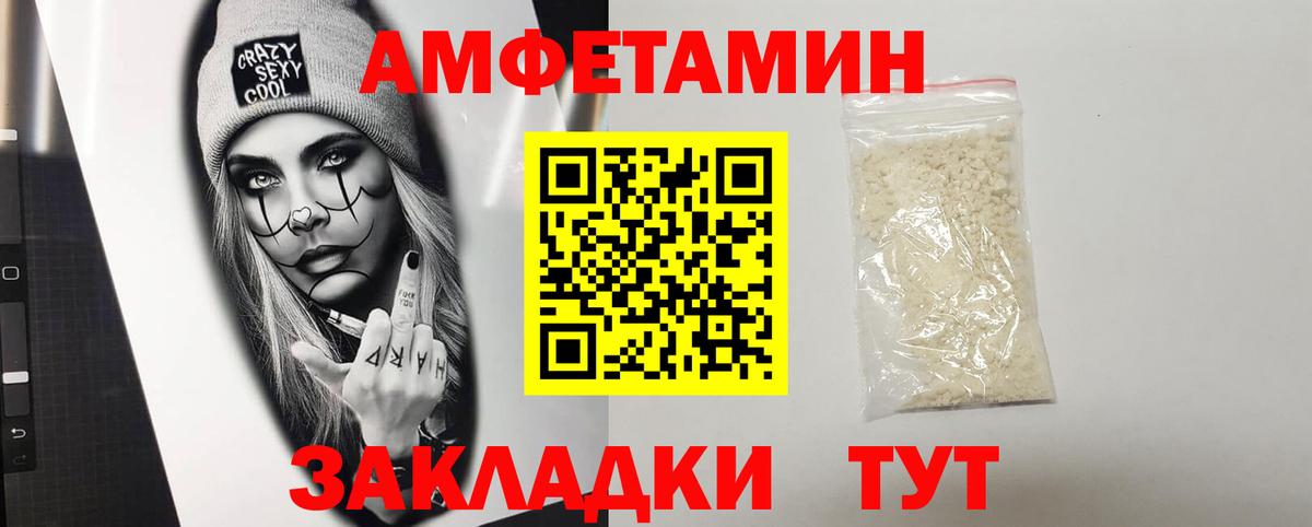 Амфетамин  Амфетамин 97%  Вход с VPN  Хабаровск  Amphetamine 