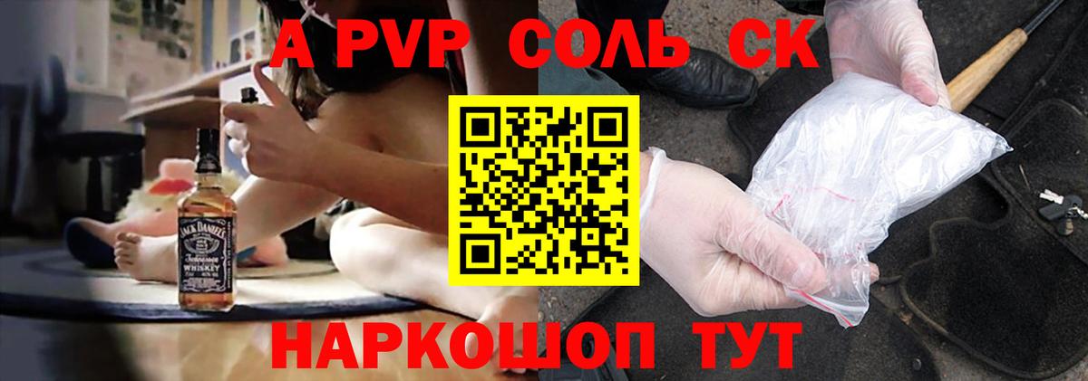 Alpha PVP СК  Вход с VPN  Alfa_PVP СК  A PVP мука  Хабаровск 