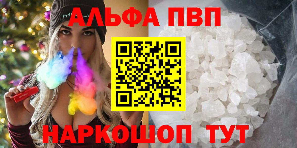 Альфа ПВП мука Хабаровск