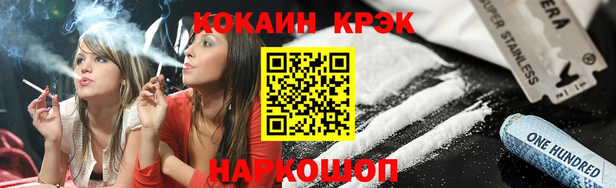 Cocaine 98% Хабаровск