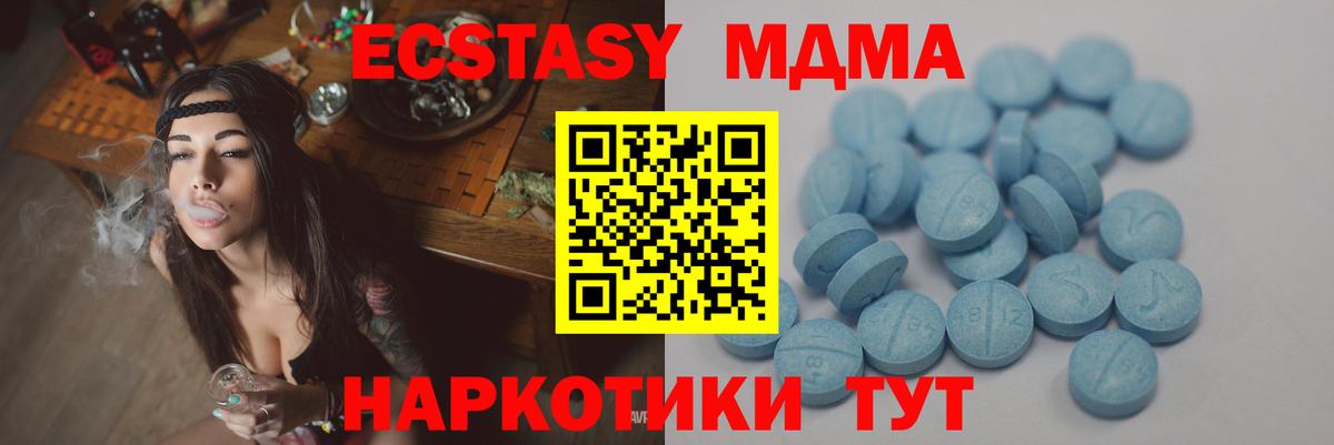 Хабаровск  ЭКСТАЗИ  Экстази MDMA  маркетплейс формула  Экстази TESLA  Вход с VPN 