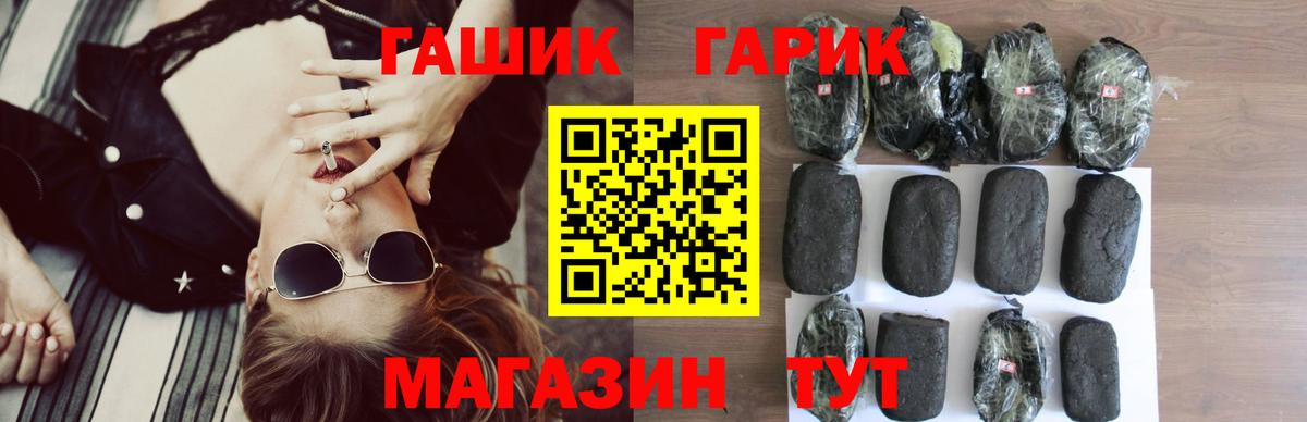 ГАШИШ гарик Хабаровск