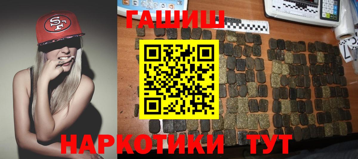 Гашиш  Вход с VPN  Хабаровск  ГАШ Cannabis 