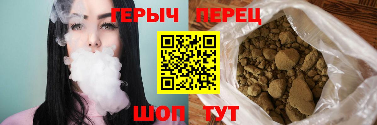 Героин герыч Хабаровск