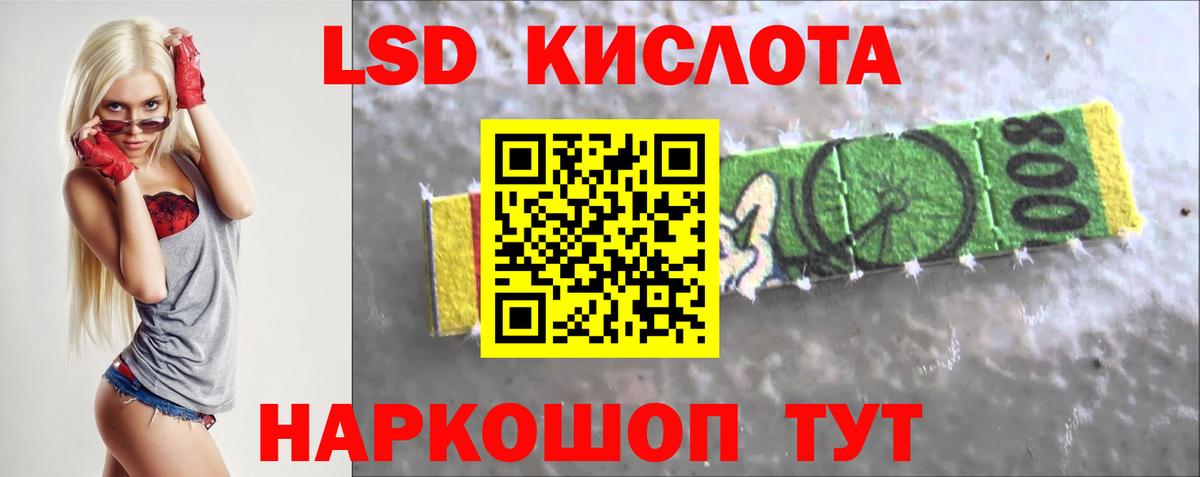 Хабаровск  Лсд 25 экстази ecstasy  Вход с VPN  Лсд 25 экстази кислота 
