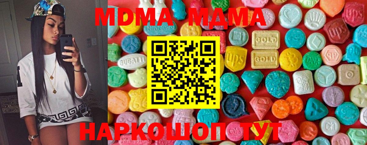 МДМА молли Хабаровск