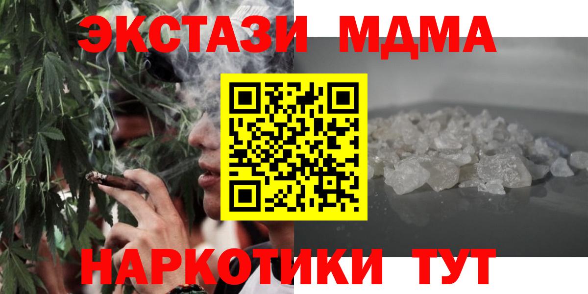 MDMA crystal  МДМА молли  МДМА  Вход с VPN  Хабаровск 