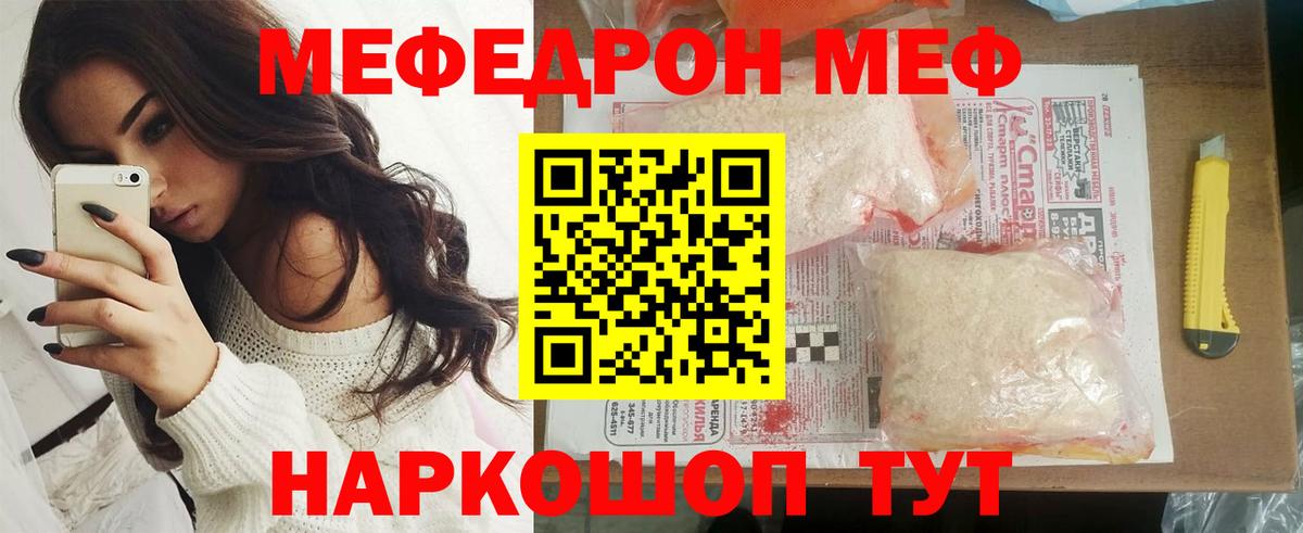 Меф кристаллы  Вход с VPN  Мефедрон  Хабаровск  МЯУ-МЯУ mephedrone 