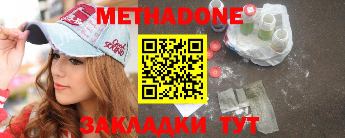 Метадон methadone  blacksprut вход  Вход с VPN  Хабаровск  МЕТАДОН кристалл 