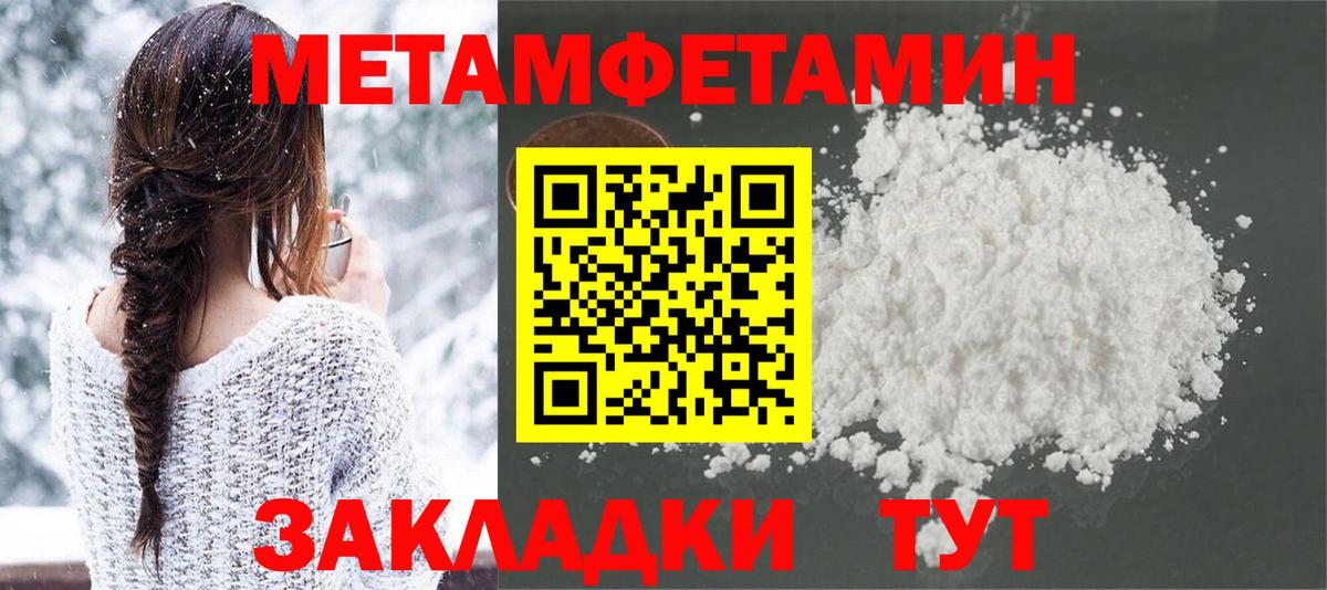 Первитин пудра Хабаровск