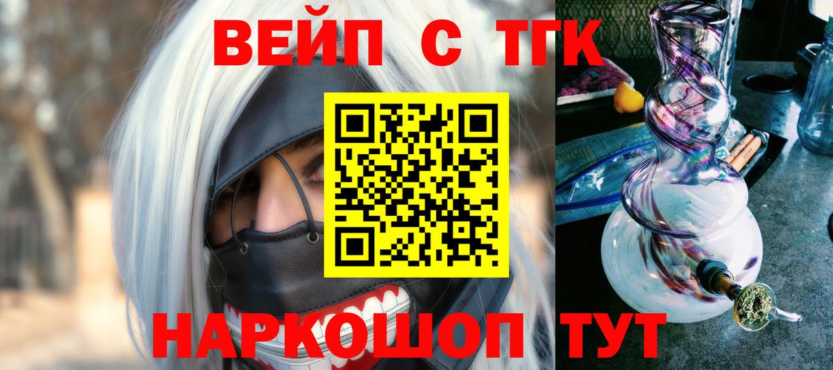 Дистиллят ТГК вейп  ТГК Wax  Хабаровск  Вход с VPN 