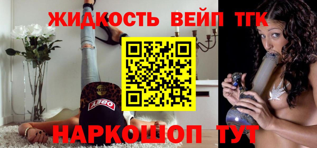 Дистиллят ТГК Wax Хабаровск